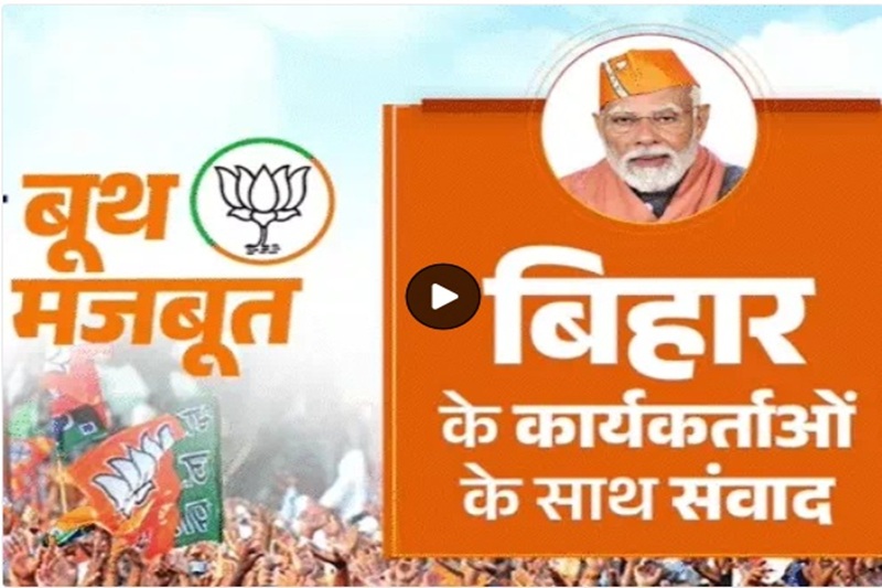 PM मोदी बोले- मुझे NDA की जीत पर संदेह नहीं: छठी मइया का अपमान करने वालों की जमानत जब्त होगी, महिला बोली- 2025 में 225 सीटें जीतेंगे