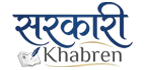 sarkarikhabren.com