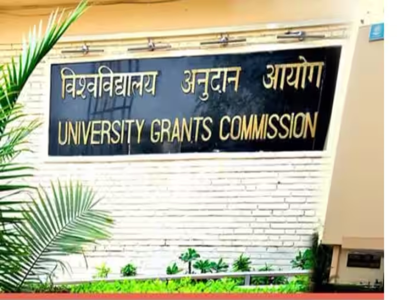 UGC का नया अवतार अब बना VBSA (विकसित भारत शिक्षा अधिष्ठान) मेडिकल और लॉ शिक्षा दायरे से बहार